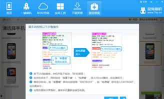 手机变电脑教程视频,轻松实现多屏办公与娱乐的教程解析