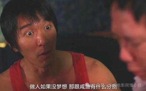 周星驰短视频,笑中带泪的喜剧人生