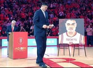 姚明球衣退役仪式视频,篮球巨星荣耀时刻