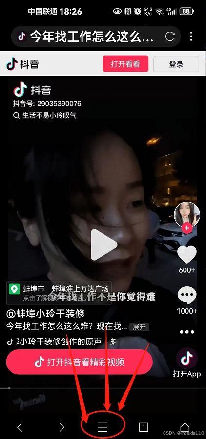 发抖音的视频