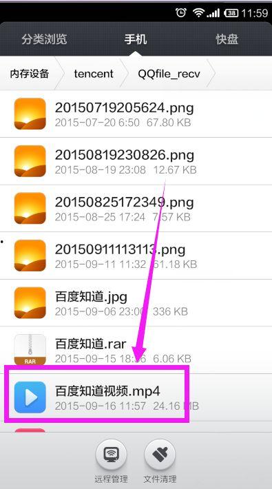 qq上视频怎么存到手机